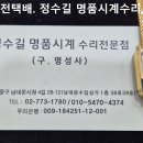 오메가 오버홀 및 금도금. omega overhaul &amp; gold plating. 4.17(금). 남대문 정수길 오메가 시계수리 이미지