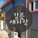 현주세차장 이미지