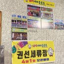 돈방석탑동점