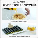 꼬마김밥 이미지