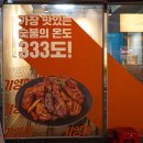 기영이숯불두마리치킨부산연제 이미지