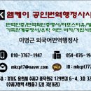 엠케이 행정사사무소 이미지