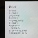 초밥집 이미지