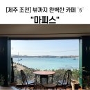 마조천 이미지