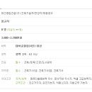 대건종합건설 이미지
