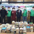 옥동 마을문고 이미지