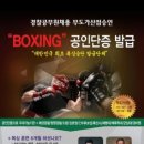 위너복싱클럽 이미지