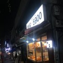 통닭집5900 이미지