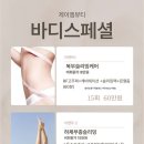 제이엠케어 이미지