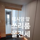 데시앙봄공인중개사사무소 이미지