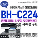 하나PC | 신흥, 단대오거리프린터, 태평동복사기임대, 수진동, 금광/은행동 상대원A3컬러레이저 대여 - 오피스샵