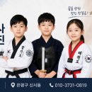 수색 국가대표 광무 태권도 | 은평구 태권도·검도·합기도 승급심사 증명사진은 앙팡스튜디오에서 📸