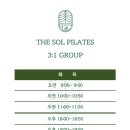 더솔필라테스 - 용산구 한강대로 56-1 | 더솔필라테스