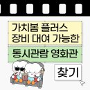 윈윈플러스