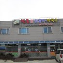 이마트24논산연산점