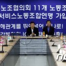 (주)포트서비스노동조합 이미지