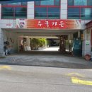 수궁가든 네이버블로그