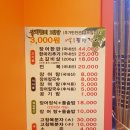 청양맛집: 늘봄구기자숯불풍천장어