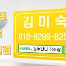 김미숙공인중개사사무소 이미지