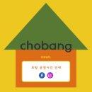 초방 이미지