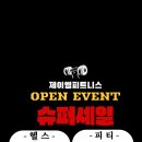 제이엠피트니스 이미지