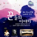 꾼들의 이야기 내외통신