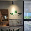 청록미나리식당 마곡점 | 마곡/발산 청록미나리식당 마곡점 샤브샤브 후기 (찐솔직후기 ㅎ)