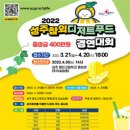 (주)명인푸드