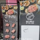 성지축산2 | 신당동맛집 한우 돼지 천국! 마장동고기집 영신축산 방문기
