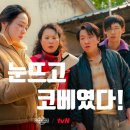 진영상사 | 태풍상사 3회 3화 후기-눈뜨고 코 베인 태풍상사