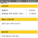 미스터피자단국대 이미지