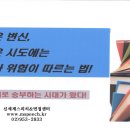 면접발표 자신감 스피치 이미지