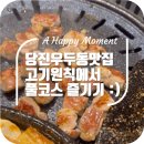 당진시 우두동 북문로1길 이미지