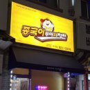 월출산온천관광호텔 | 부산근교 온천호텔, 부곡 로얄관광호텔 가족탕 숙박 후기 내돈내산