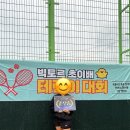 더킹테니스 이미지
