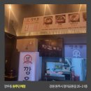 깡우동원주단계점