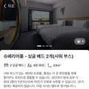 베드스테이션 | 머큐어 교토 스테이션 호텔 후기｜교토역 근처 아코르 숙소 추천