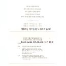 포시즌코리아웨딩 앞 이미지