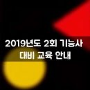 제주건축기술학원