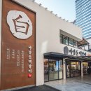 마장갈비 이미지