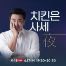 사세 쏘스치킨순살 5봉 28900원 외 다양 (무배) 이미지