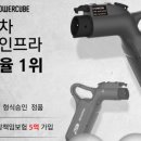 주식회사 파워큐브코리아 이미지