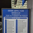 엘지맥반석사우나 | 인천공항 근처 저렴한 숙소 한옥가 1인실 후기 (무료셔틀버스)