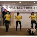 경복비지니스고 이미지