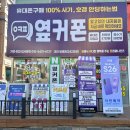 이마트24대전봉명스마트점 | 아이폰17 싸게 사는 방법 가격 꿀팁 대전휴대폰성지 옆커폰봉명점