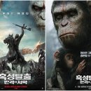 [영화] 혹성탈출: 반격의 서막 (Dawn of the Planet of the Apes, 2014) 이미지