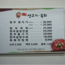 출퇴근길생고기