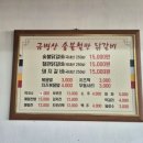 금병산숯불철판닭갈비 이미지