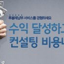 베스트컨설팅 이미지
