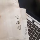 워니주누